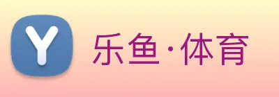乐鱼·体育 logo